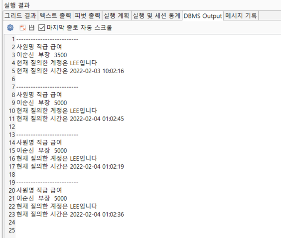 익명의 프로시저 생성