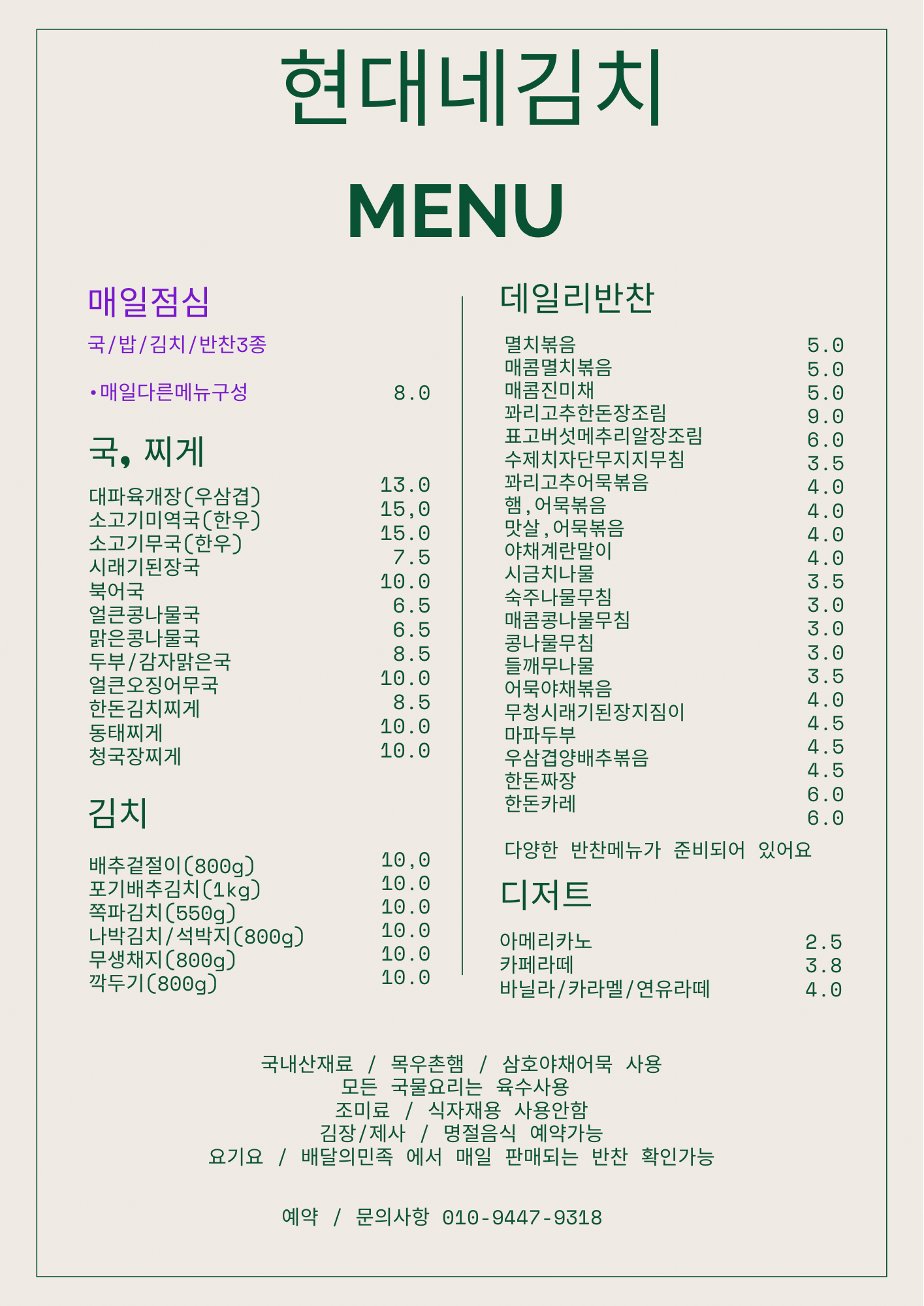 현대네김치