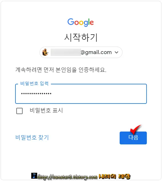 가입한웹사이트비밀번호안전여부확인하기_4