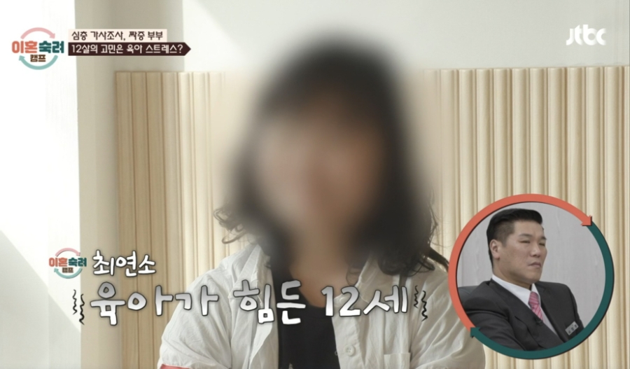 이혼숙려캠프 짜증부부