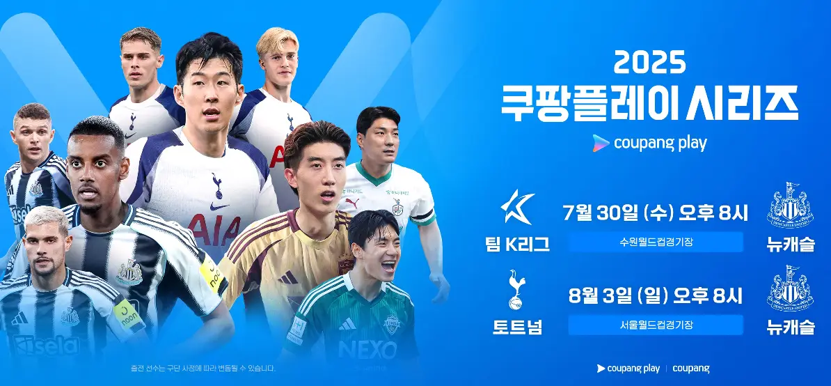 토트넘-내한-예매