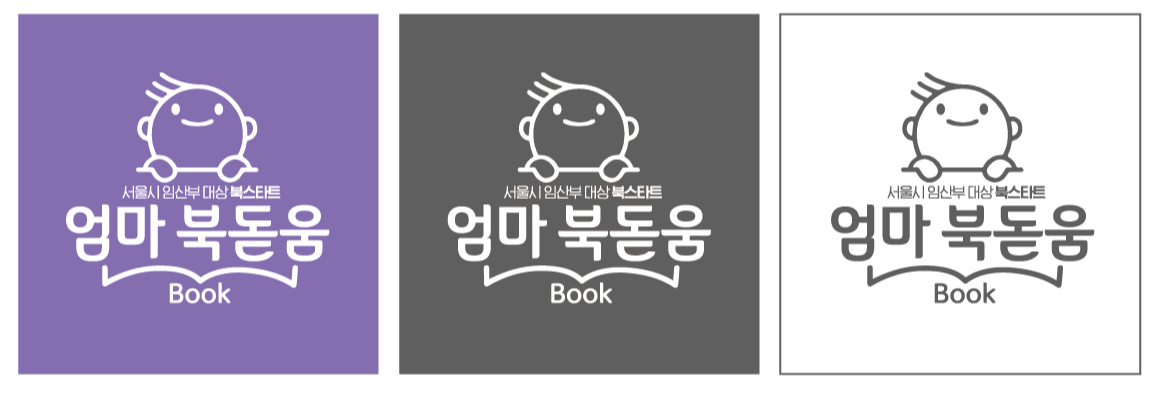 엄마북돋움 사업 로고 디자인
