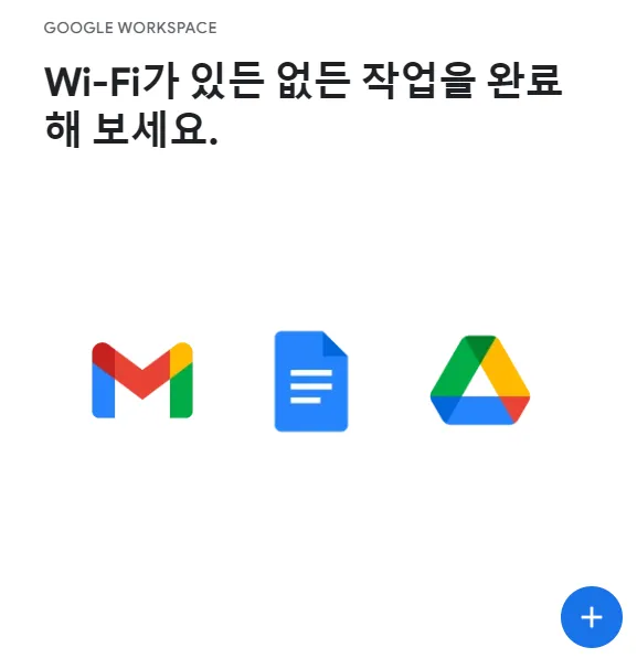 크롬 사용법 및 주요 기능