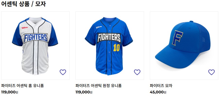 불꽃 파이터즈의 공식 굿즈 및 유니폼