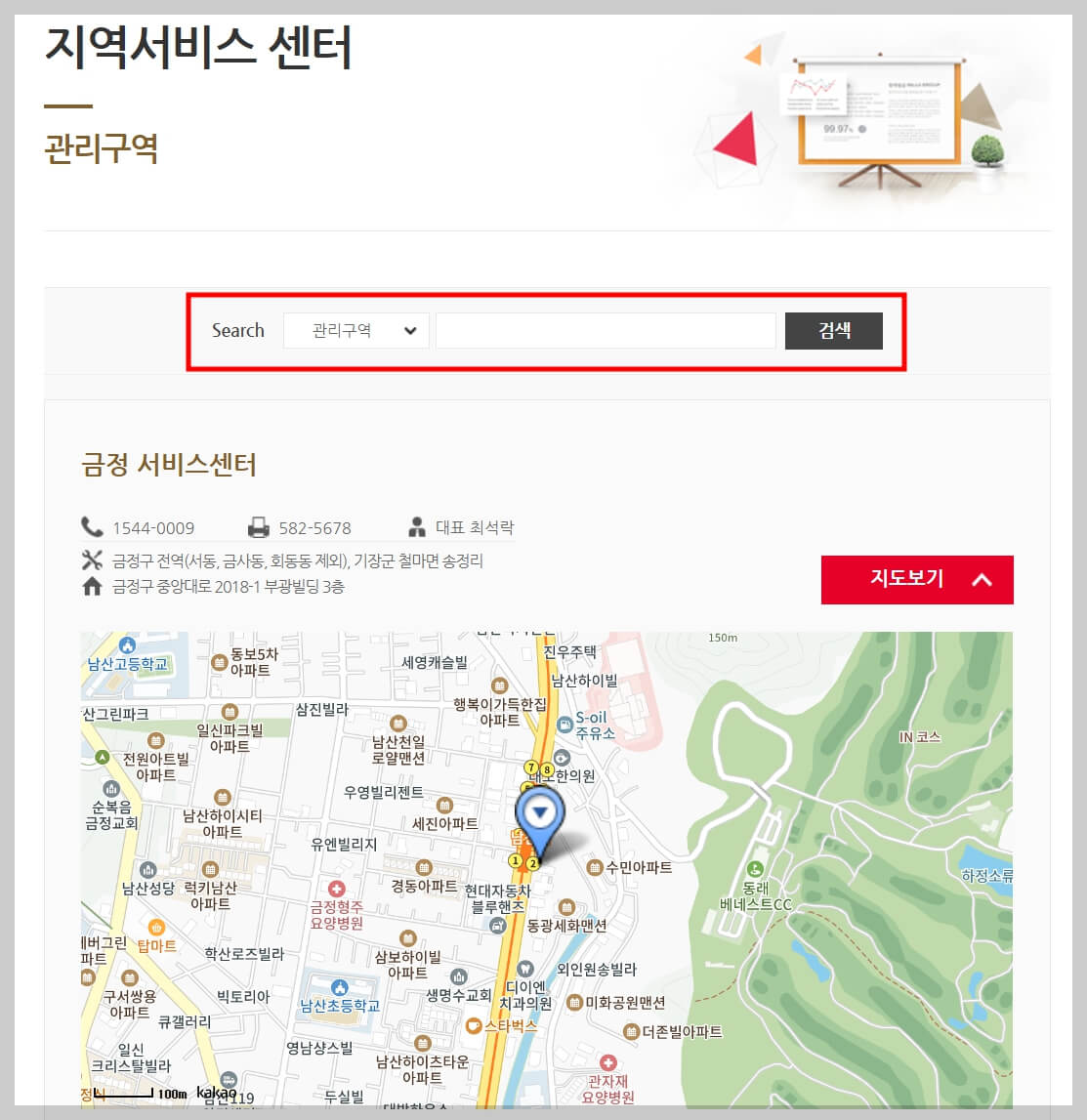 부산도시가스 고객 센터 우리동네 서비스센터 찾기 온라인 요금 조회