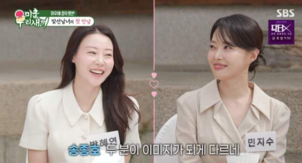 김승수 박혜연 커플 성사｜16살 나이 차이&middot;아나운서 직업&middot;송종호 반전 선택&middot;실제 열애 여부