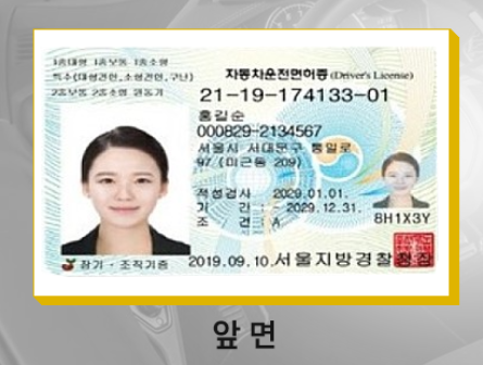 영문운전면허증-사진1