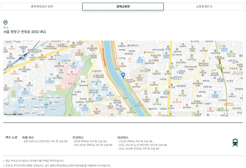서울장미축제 하는곳 주차장