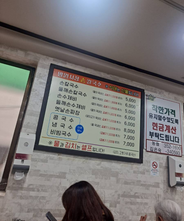 홍두깨 벽면메뉴판