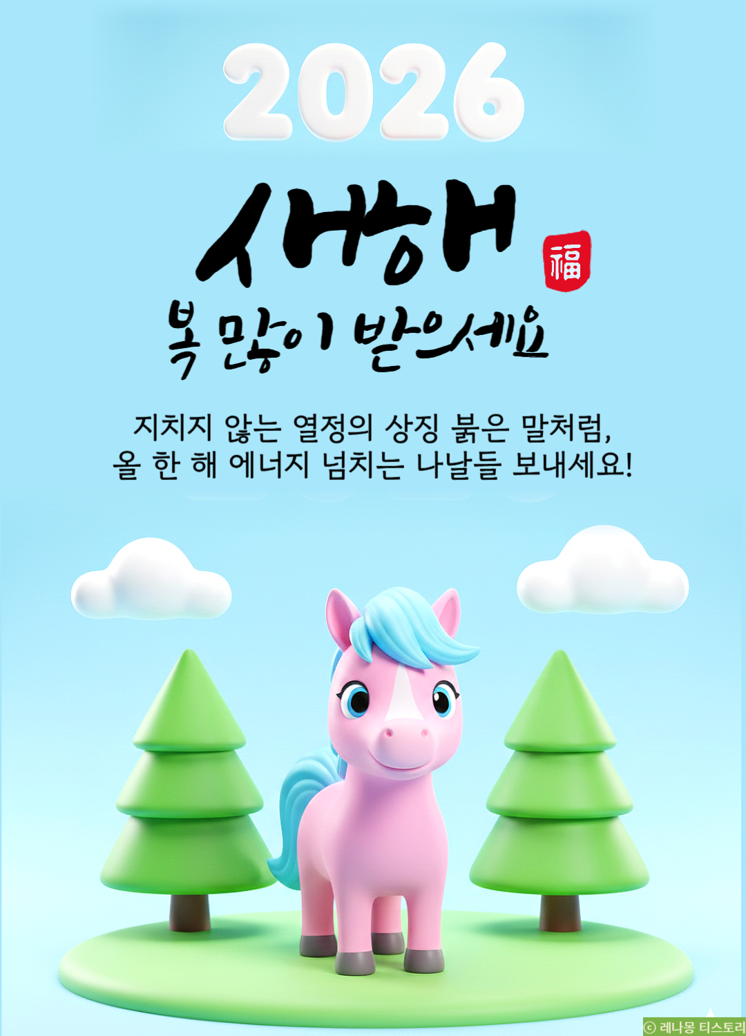 2026 새해 이미지