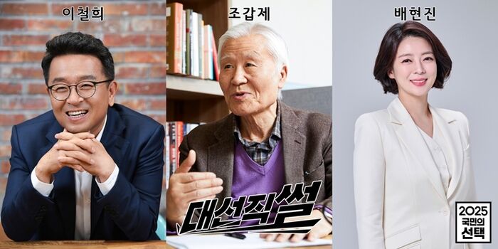 박성민 최고위원 썰통령 출연
