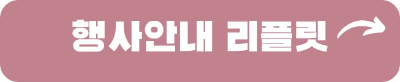 전국 봄 축제 가볼만한 곳 BEST 5 (3월)