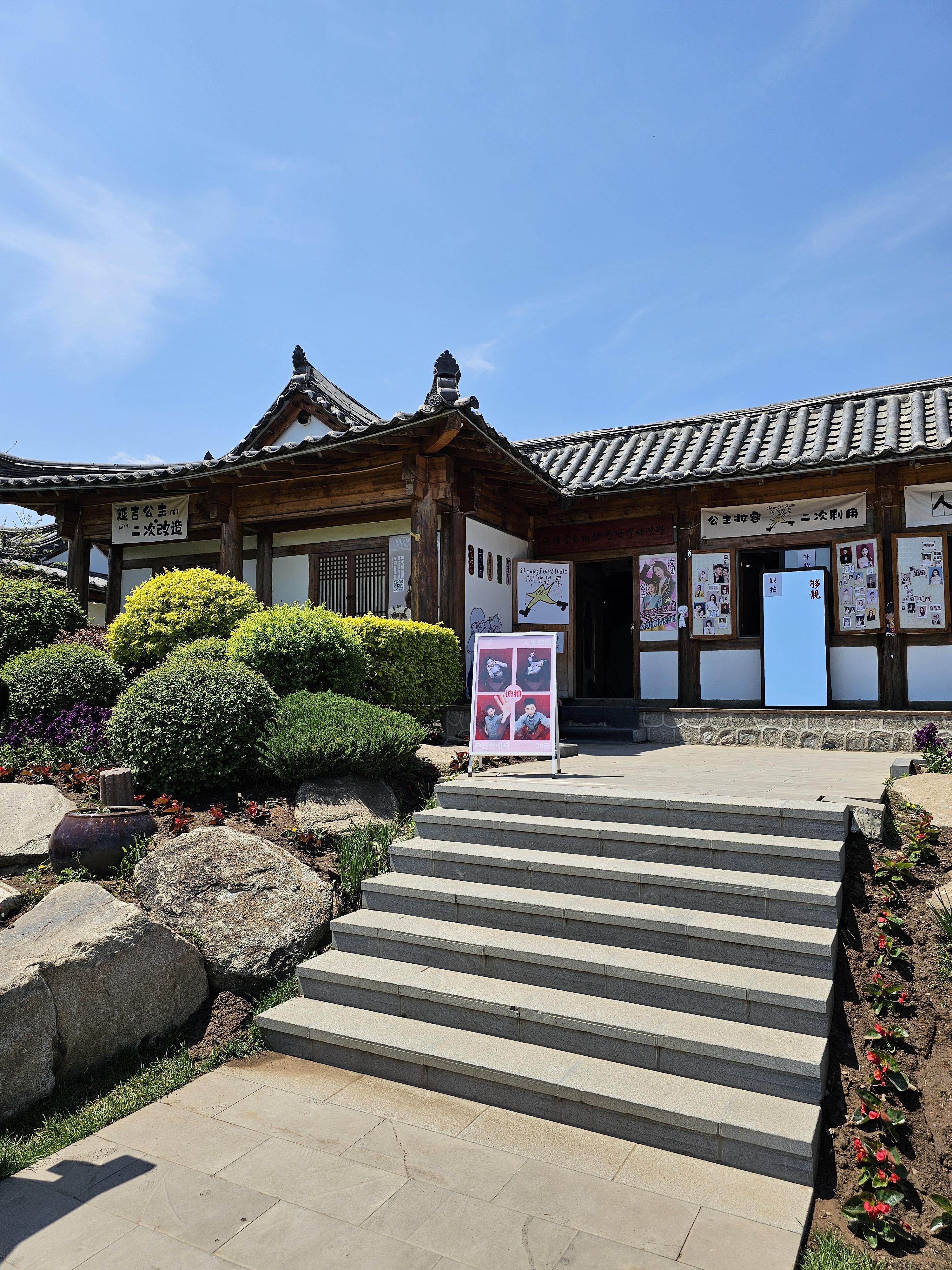 연길여행 조선족민속원