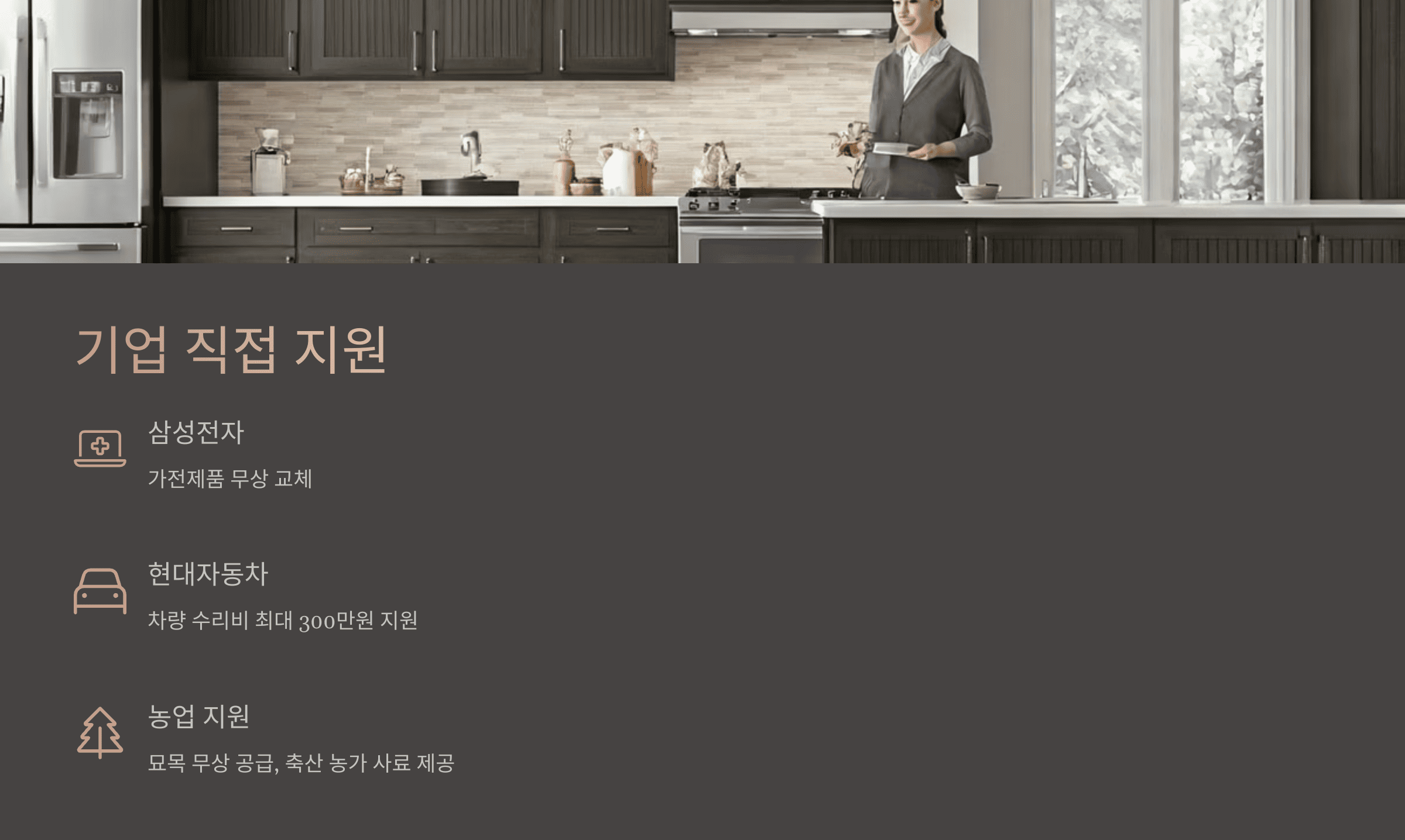 불 피해 지원, 정부&middot;민간 혜택 총정리!