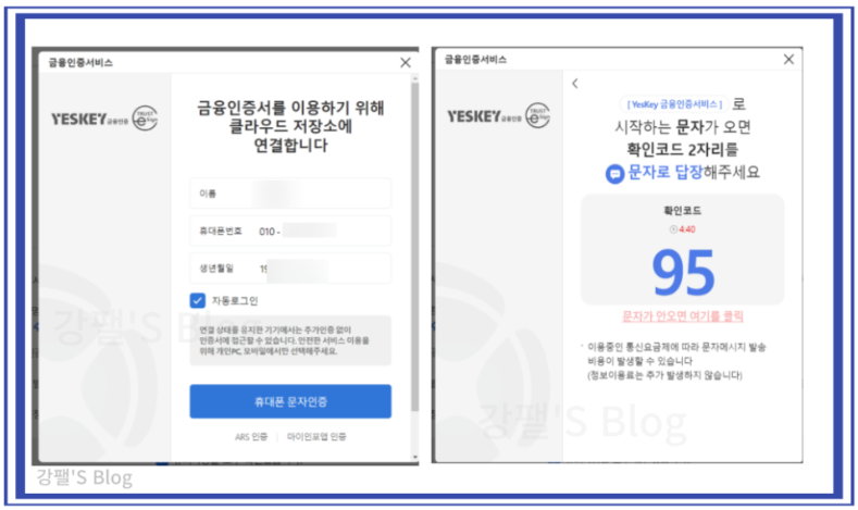 본인인증