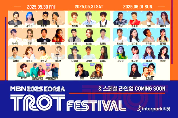 트롯페스티벌