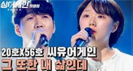 싱어게인20호 이정권 나이