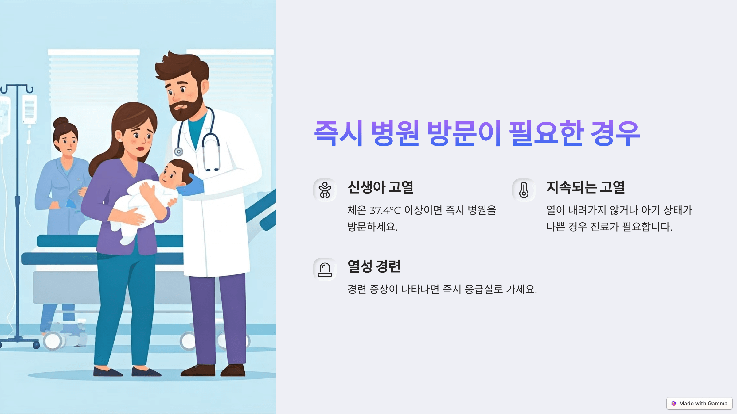 신생아 해열제