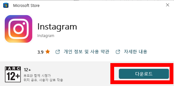 인스타그램 pc버전