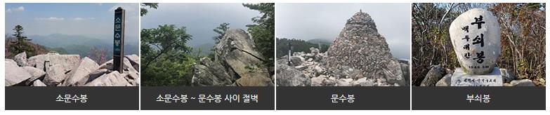 태백산 등산 3 코스