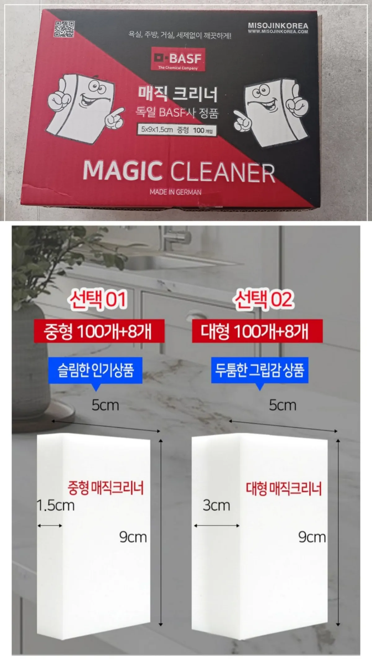 독일=바프사-매직블럭