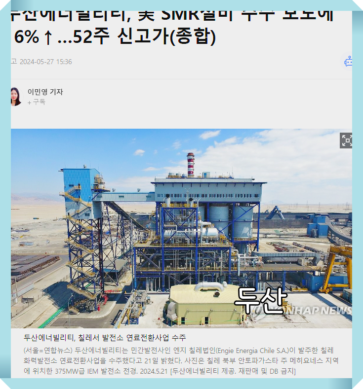 두산에너빌리티 배당금