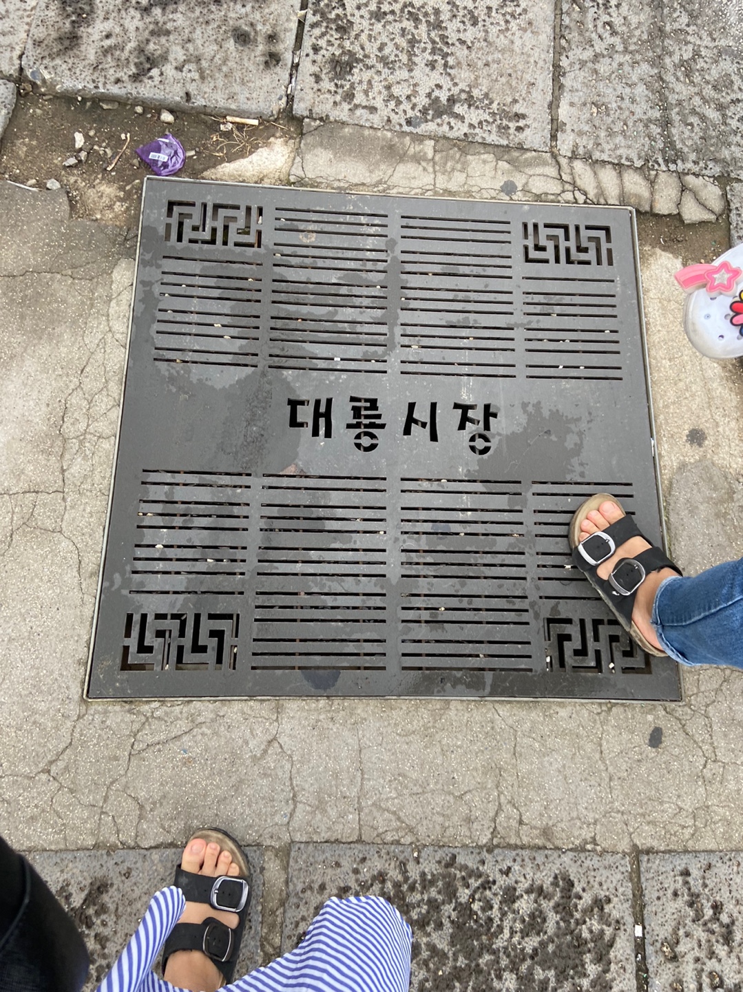 강화손칼국수본점과 대룡시장