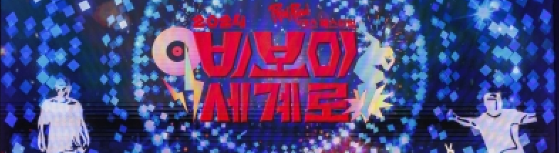 주말 나들이 어디? 공연, 음악, 불빛축제까지! 서울 무료 공연 & 페스티벌 BEST 10