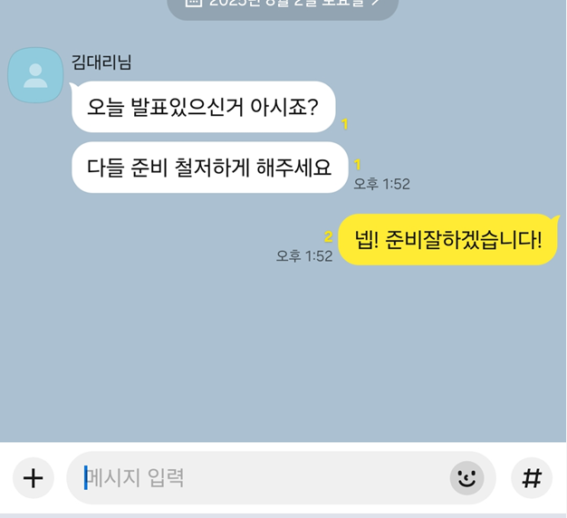 방법 7: 잠금 해제하고 메시지 보내기