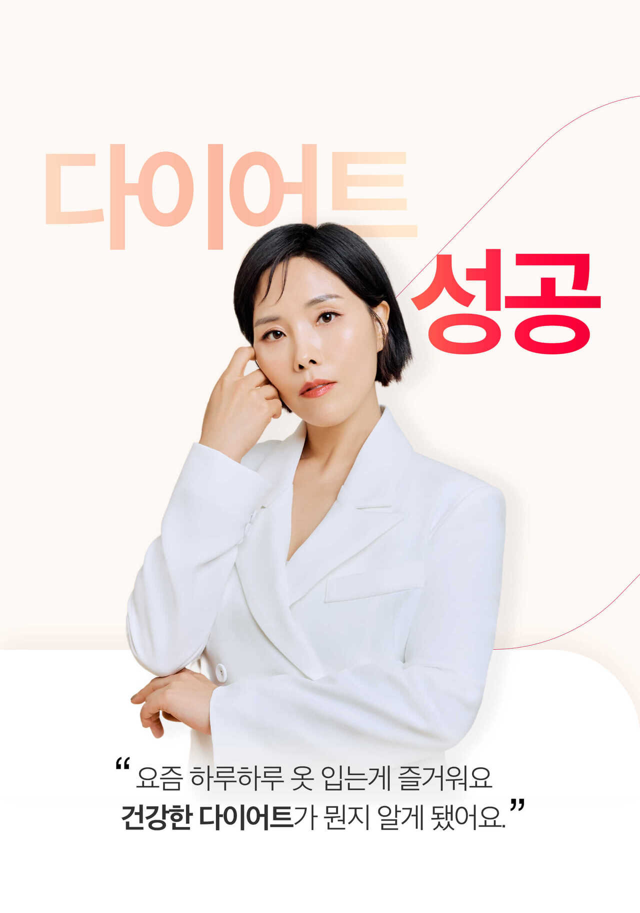 빨간통 다이어트 후기(실제로 구매해서 먹어본 후기)