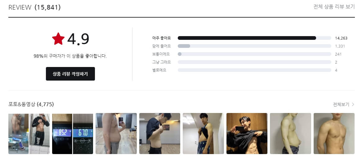 파란통 다이어트 후기