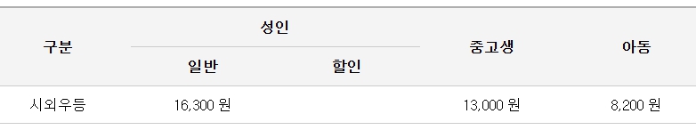 음암 김포공항 리무진 버스 노선 시간표 요금 소요시간 예약 방법