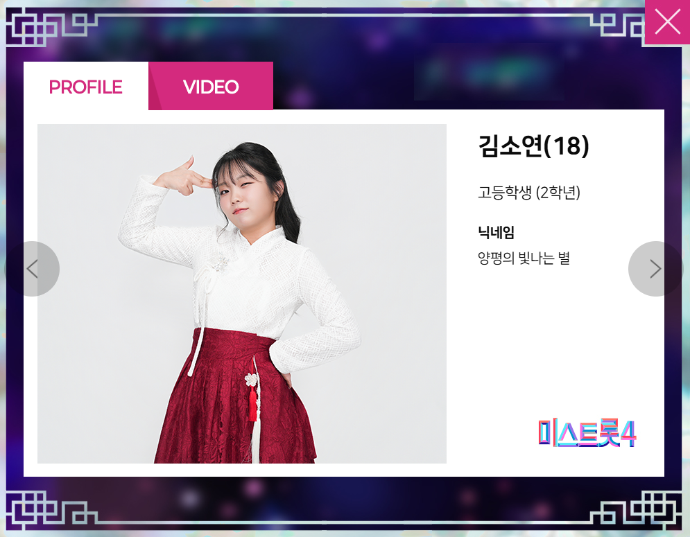 미스트롯 4 출연자