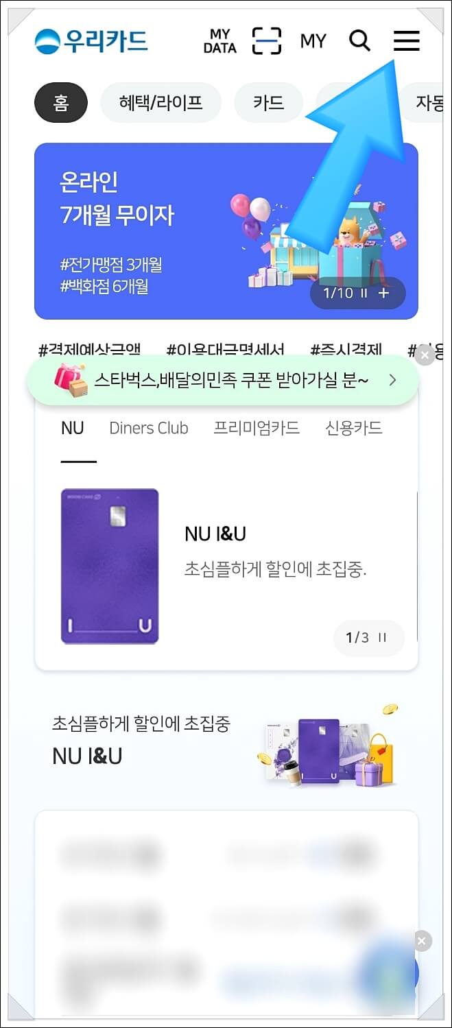 우리카드 분실신고 방법