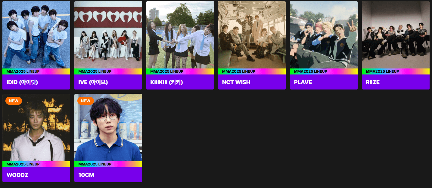 MMA2025 라인업