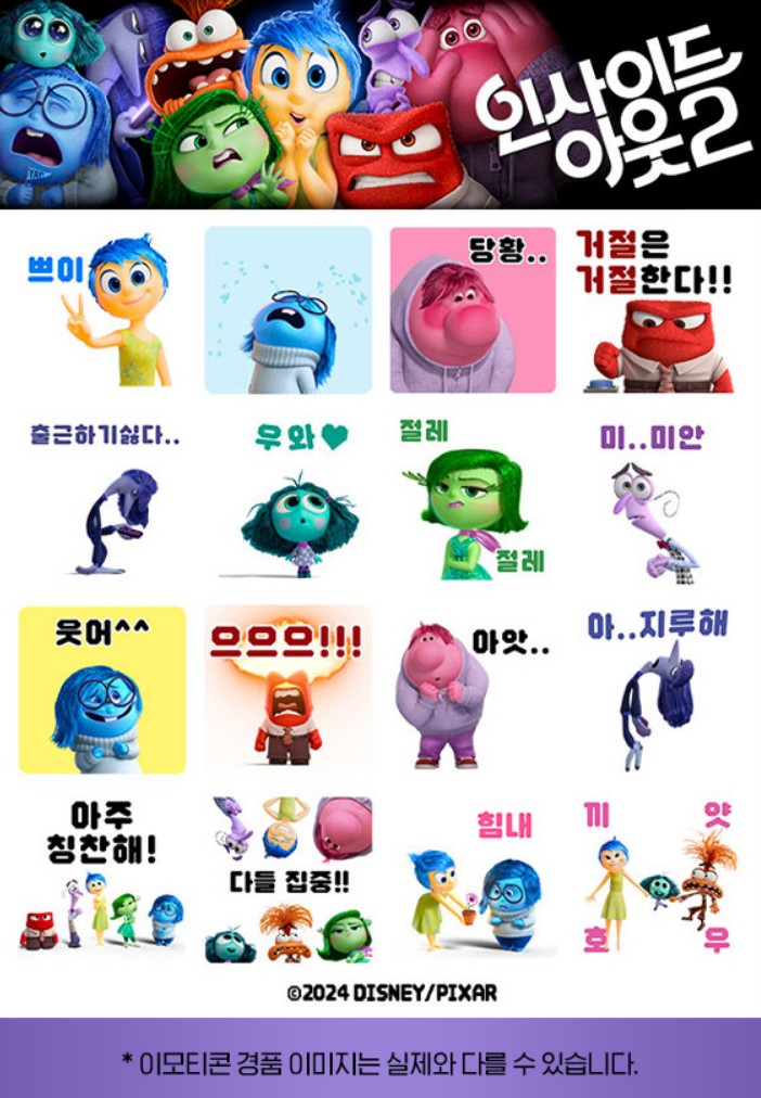 CGV-이모티콘-증정-이벤트