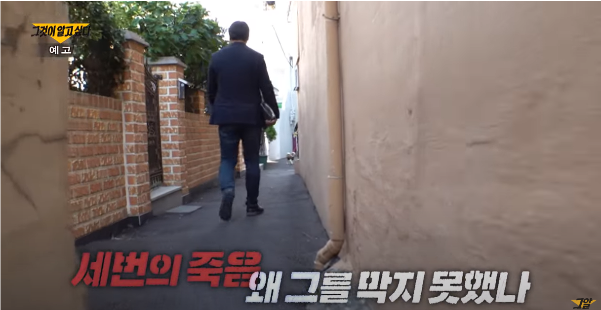 그것이 알고 싶다
