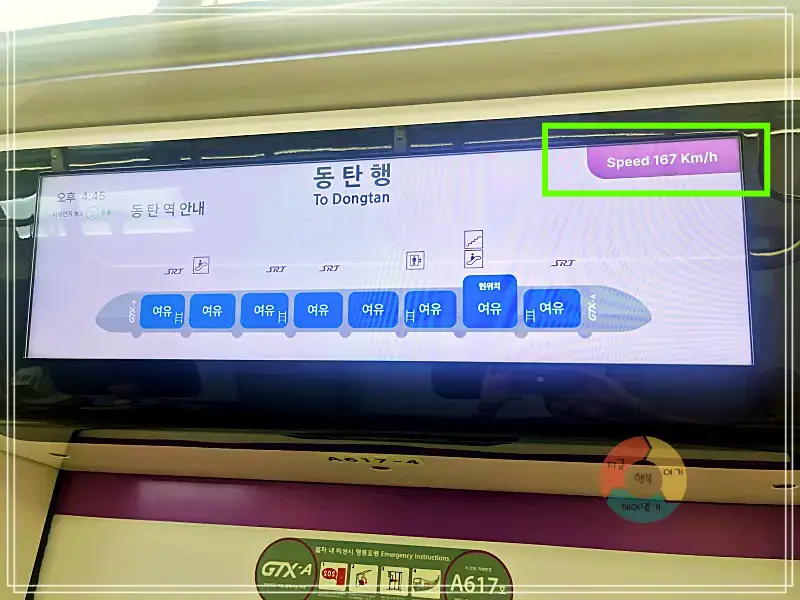 GTX-A_GTX-A 속도-문위-전광판-167km/h