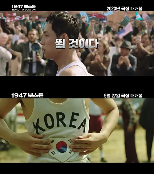 영화-1947-보스톤-임시완-캡처