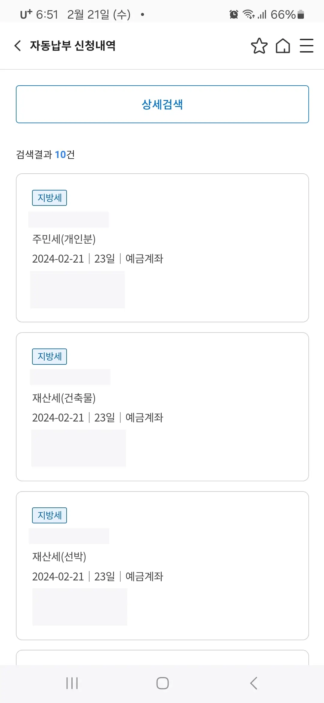 신청내역 확인