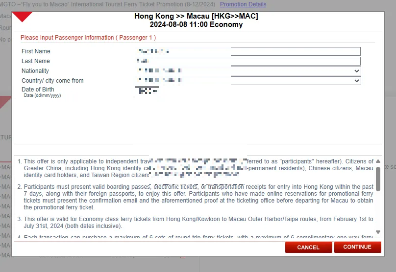홍콩 마카오 페리 무료 예약방법
