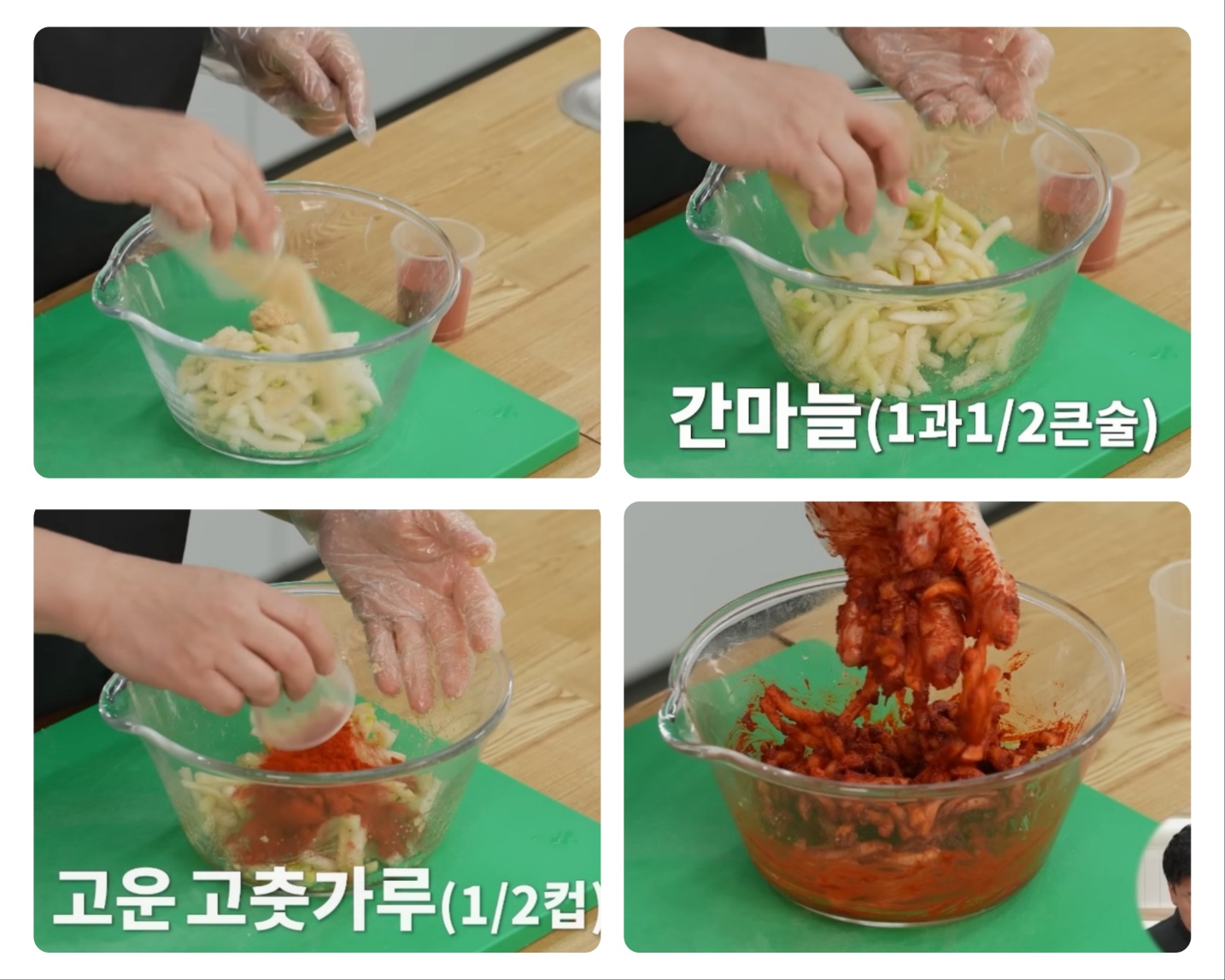 보쌈무김치 만드는 법