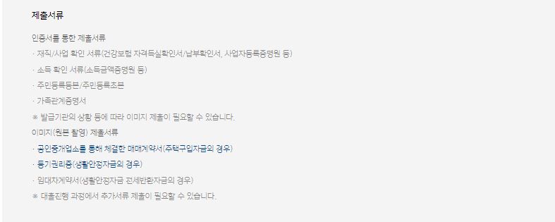 카카오뱅크 주택담보대출 금리 신청 서류