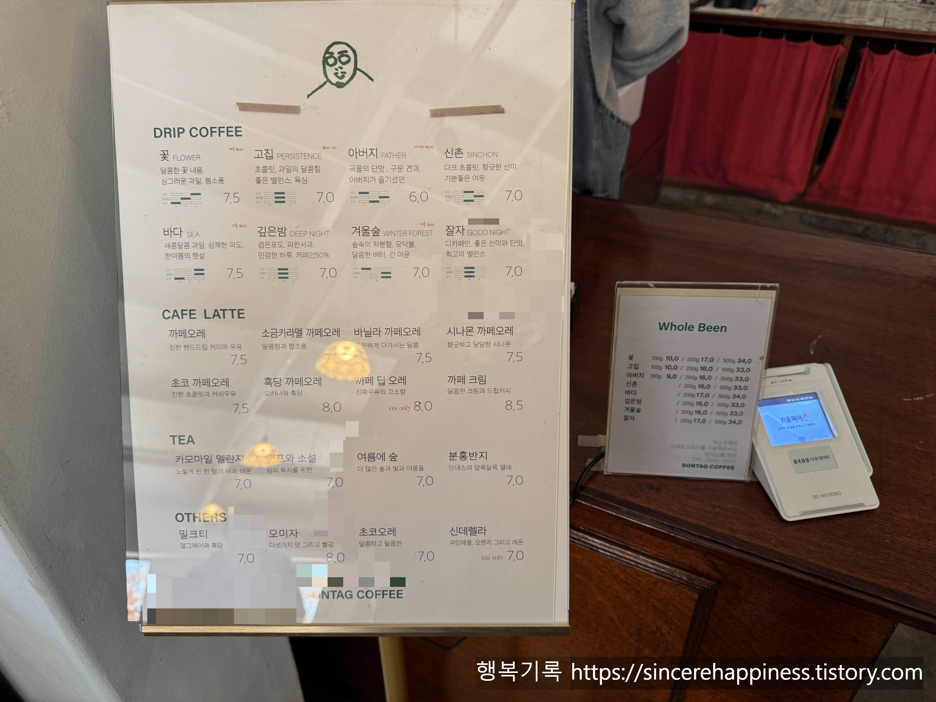 손탁커피 메뉴판