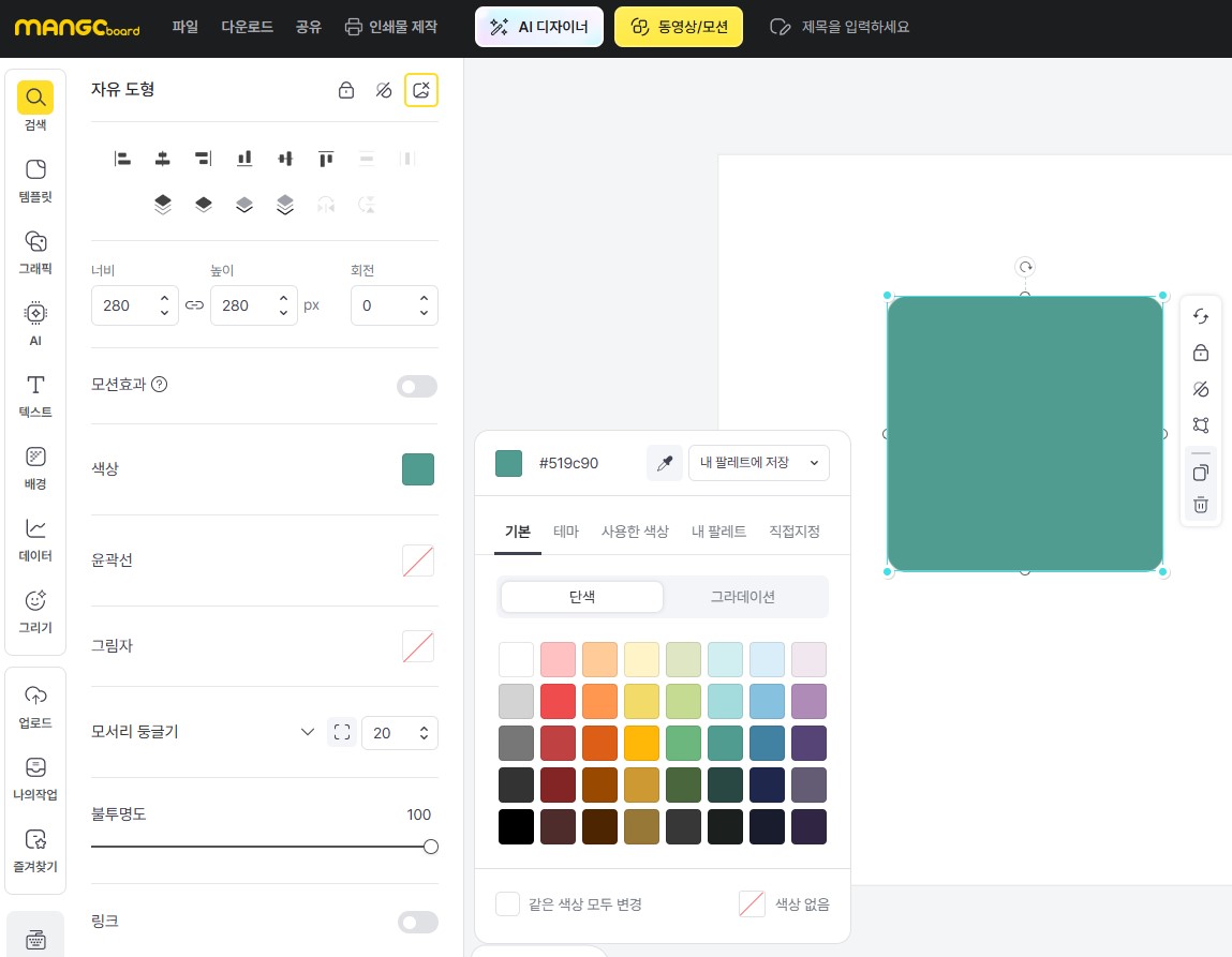 &amp;#39;검색&amp;#39; 탭의 요소에서 &amp;#39;도형&amp;#39;을 선택