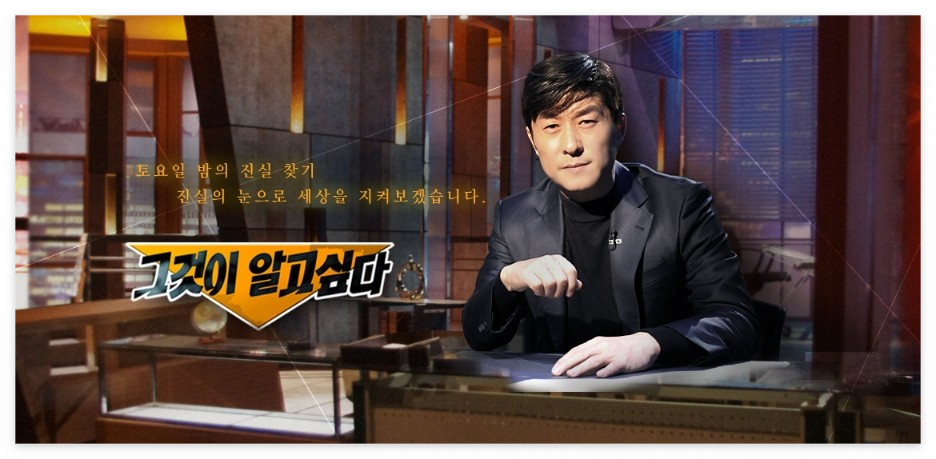 그것이 알고 싶다 부산 스토킹 사건