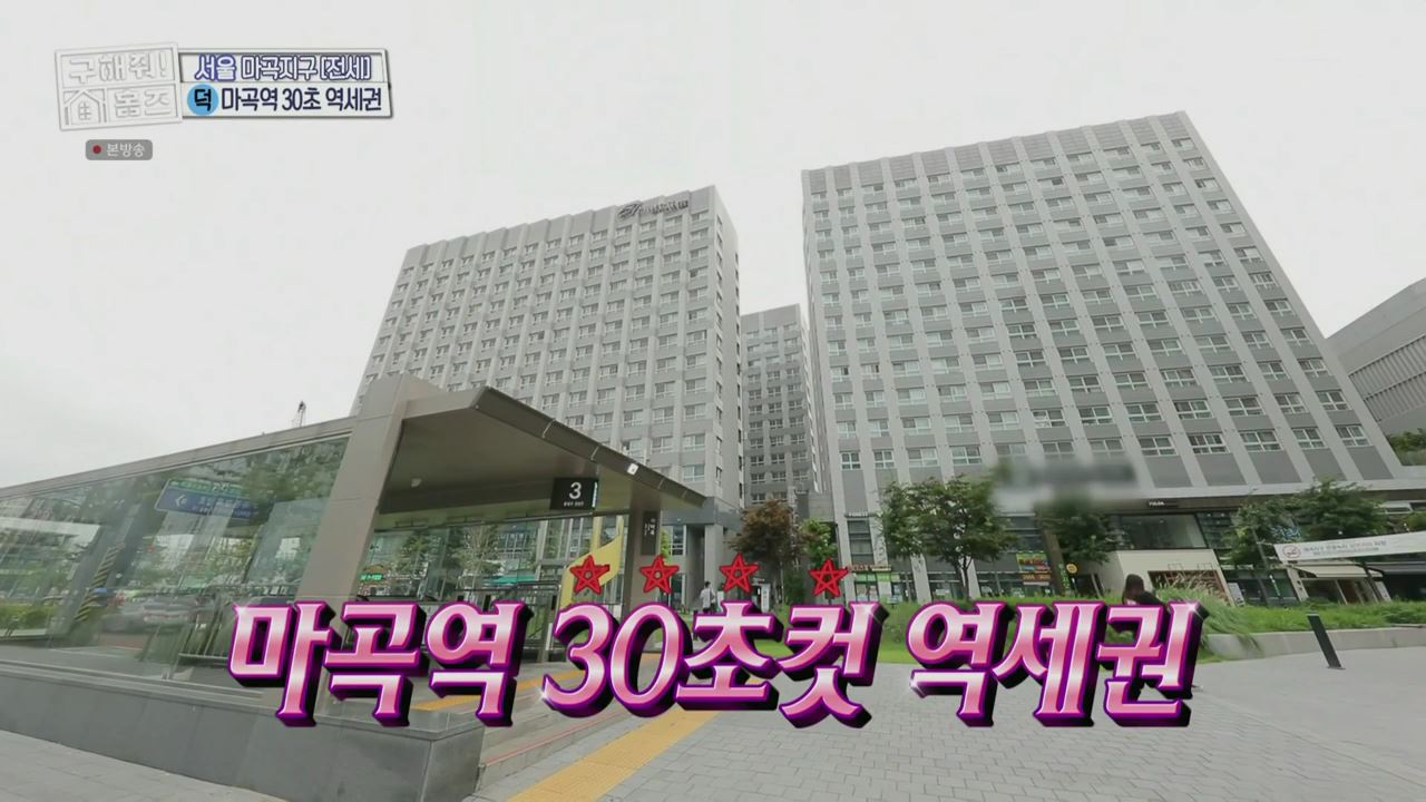 구해줘홈즈 예비 신혼집 서울 일산 2,3억원대 전세 투룸이써 사랑의 대화 프러포즈 하우스 엄지척 핑크렐라 마곡역 30초컷 오피스텔 북한산 숏방스 매물 리모델링 인테리어 최종 선택 소개