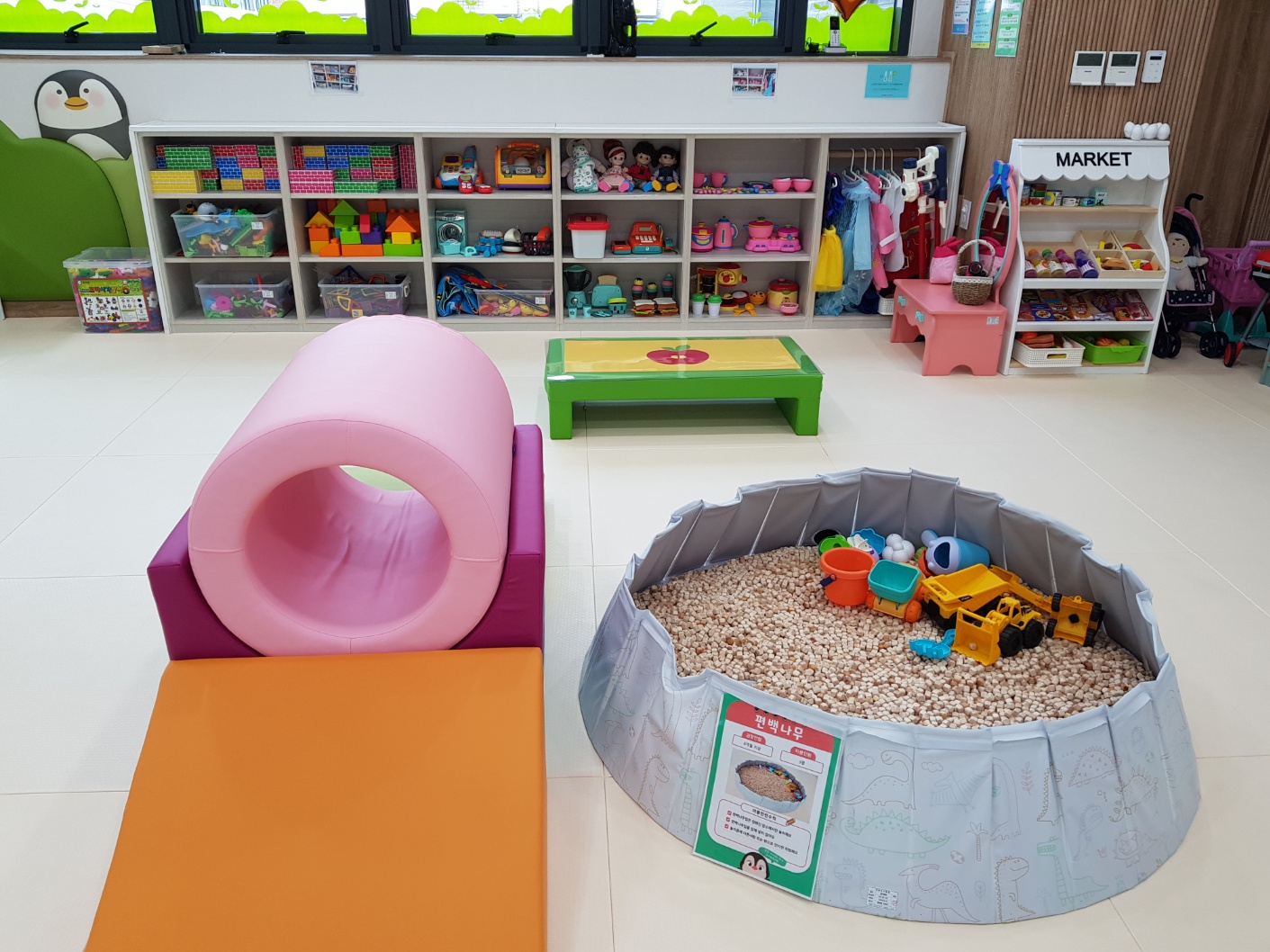 아이사랑꿈터 위치 및 시설&amp;#44; 가격&amp;#44; 프로그램 한눈에 알아보기.