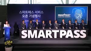 인천공항 스마트패스 등록방법