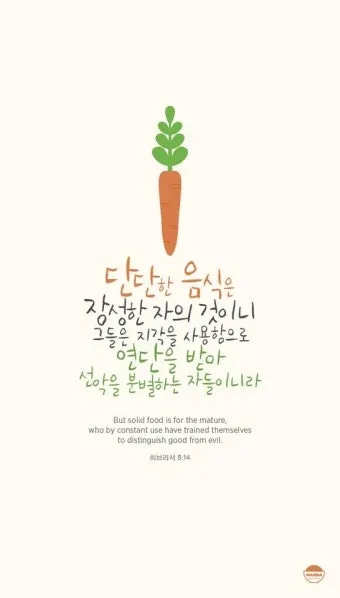 히브리서 5장 하느님의 성경말씀 묵상 해석_3